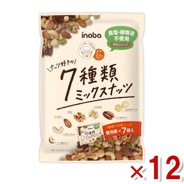 稲葉ピーナツ ナッツ好きの7種類ミックスナッツ 126g×12入 (ロカボ 低糖質 糖質オフ) (Y...