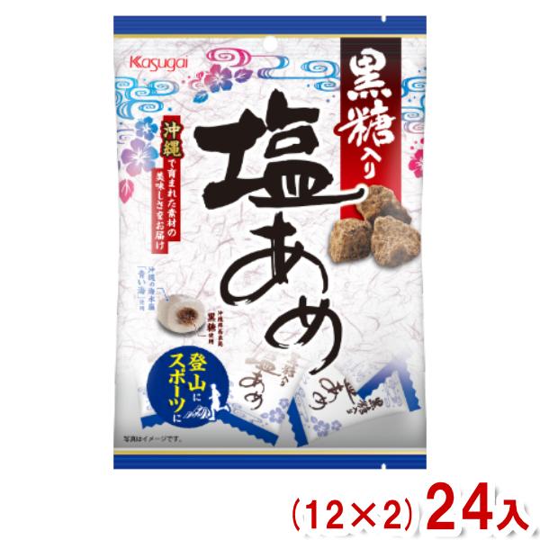 春日井 79g 黒糖入り塩あめ (12×2)24入 (塩飴 塩分補給 熱中症対策) (Y80) 本州...