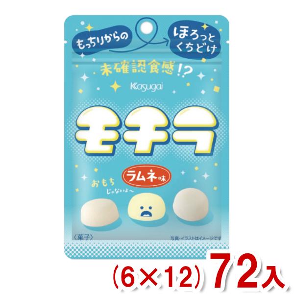 春日井製菓 39g モチラ ラムネ味 (6×12)72袋入 (もちら お菓子 おやつ 景品 販促品)...