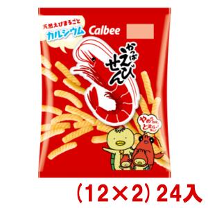 カルビー かっぱえびせん 77g 24入  本州一部
