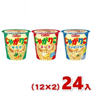 じゃがりこ カルビー (12×3)36入 (スナック お菓子 おやつ まとめ買い