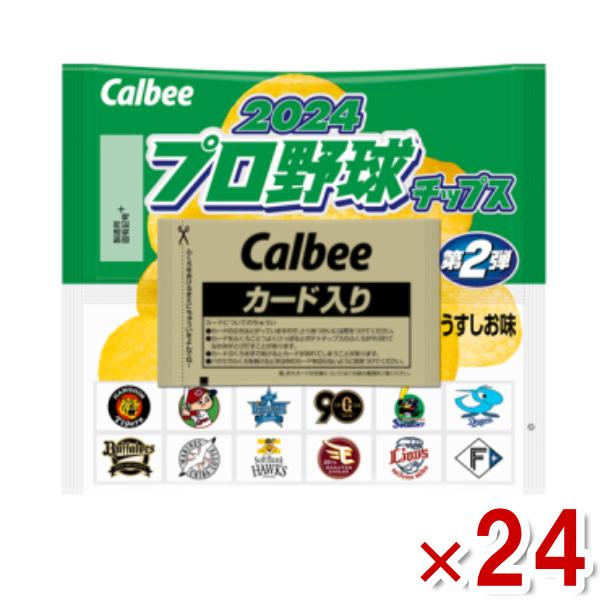 カルビー プロ野球チップス 2024 第1弾 うすしお味 22g×24入 (あすつく 優良配送) (...