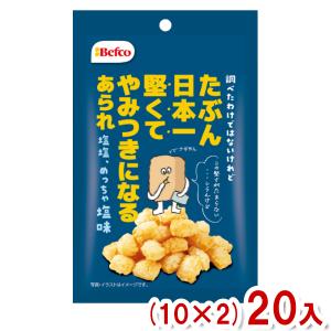 栗山米菓 40g たぶん日本一堅いあられ しお味 (10×2)20入 (米菓 お菓子) (2ケース販売)(Y80) 本州一部送料無料｜takaoka