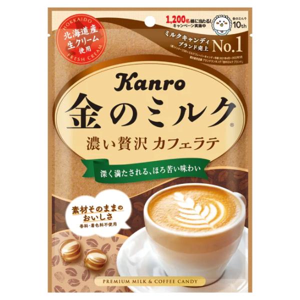 カンロ 金のミルクキャンディ カフェラテ  70g×6入 (飴 お菓子 まとめ買い) (new)