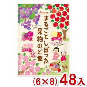 Kanro カンロ 80g まるごとしぼった果物のど飴 (ぶどう味