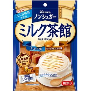 カンロ ノンシュガーミルク茶館 72g ポイント消化 袋