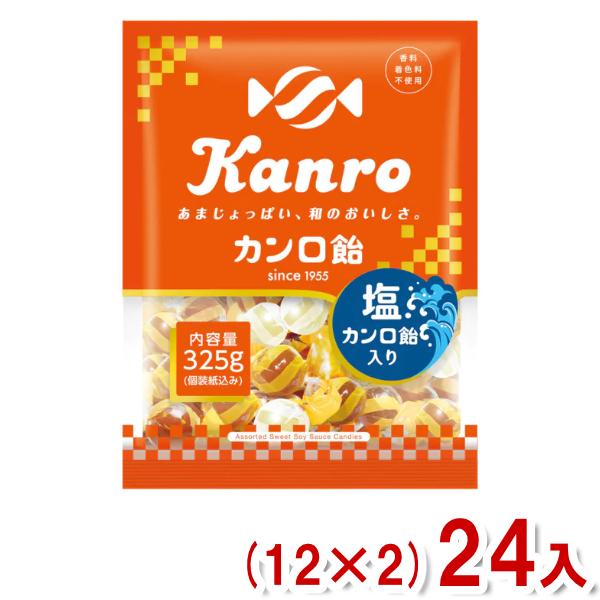 カンロ 325g カンロ飴 大容量パック (12×2)24袋入 (塩カンロ飴入り キャンディ 飴 お...