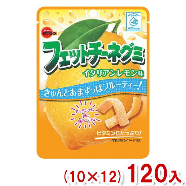 ブルボン 50g フェットチーネグミ イタリアンレモン味 (10×12)120入 (グミ お菓子) ...