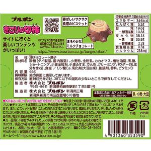 ブルボン 66g きこりの切株 (10×8)8...の詳細画像2
