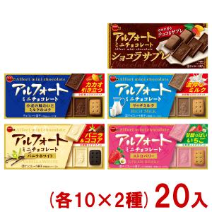 アルフォート ミニチョコレート まとめ売り 計120個 アルフォート ミニチョコレート まとめ売り 計120個 【公式通販】