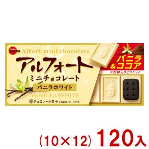アルフォート ブルボン 12粒 アルフォートミニチョコレート リッチ