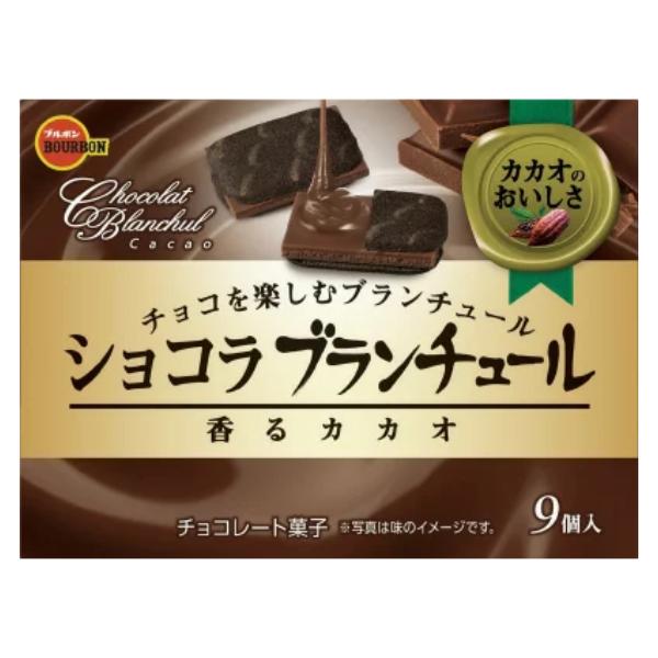ブルボン ショコラブランチュール 香るカカオ 9枚×10入 (クッキー ラングドシャ チョコレート ...