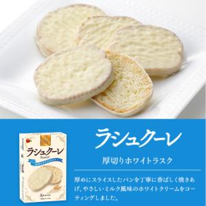 ブルボン 8枚 ラシュクーレ (5×3)15入...の詳細画像3