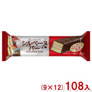 ブルボン シルベーヌバー (9×12)108入 (チョコケーキ) (ケース販売)(Y10) 本州一部送料無料｜takaoka