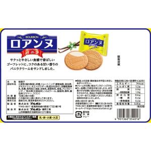 ブルボン ロアンヌ バニラ 16枚×12袋入 ...の詳細画像2