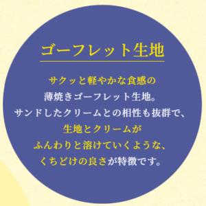 ブルボン ロアンヌ バニラ 16枚×12袋入 ...の詳細画像4