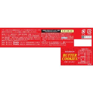 ブルボン 9枚 バタークッキー (12×4)4...の詳細画像2