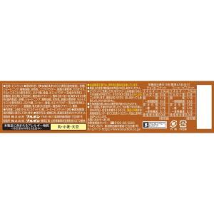 ブルボン 24枚 チョコ&コーヒービスケット ...の詳細画像2