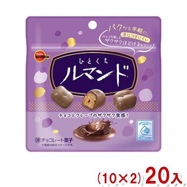 ブルボン 47g ひとくちルマンド (10×2)20入 (チョコレート バレンタイン 販促品) (Y...