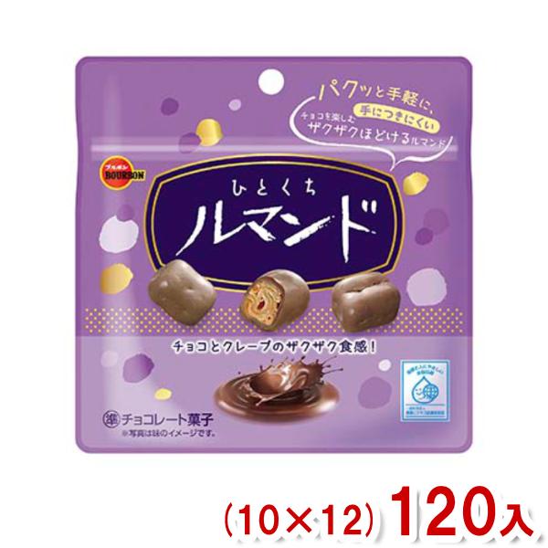 ブルボン 47g ひとくちルマンド (10×12)120入 (チョコ バレンタイン) (ケース販売)...