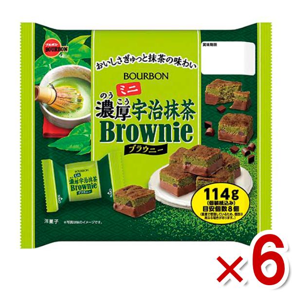 ブルボン ミニ濃厚宇治抹茶ブラウニー 114g×6袋 (期間限定 抹茶 チョコレート ケーキ お菓子...