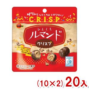 ブルボン 47g ひとくちルマンド クリスプ (10×2)20入 (チョコレート お菓子 おやつ 景品 まとめ買い) (Y80) 本州一部送料無料｜takaoka