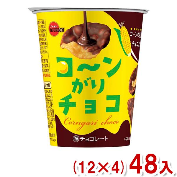 ブルボン 37g コ〜ンがりチョコ (12×4)48入 (チョコレート スナック お菓子) (Y12...