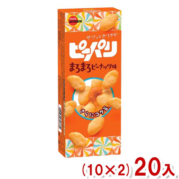 ブルボン 54g ピーパリ まろまろピーナッツ味 (10×2)20入 (スナック 米菓 お菓子 景品...