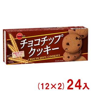 ブルボン 9枚 チョコチップクッキー (12×2)24入 (お菓子 焼菓子 箱 販促品 粗品 ギフト 景品 イベント) (Y10) 本州一部送料無料