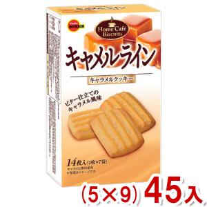ブルボン 14枚 キャラメルライン (5×9)45入 (クッキー お菓子 おやつ 景品 まとめ買い) (Y12)本州一部送料無料