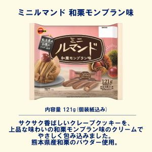 ブルボン ミニルマンド 和栗モンブラン味 12...の詳細画像3