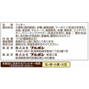 ブルボン ミニルマンド 和栗モンブラン味 12...の詳細画像4
