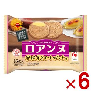 (賞味期限2026.6月末) ブルボン ロアンヌ 安納芋スイートポテト味 16枚×6入 (あすつく 優良配送) (アウトレット 訳あり) (Y80) (レ) 本州一部送料無料*｜ゆっくんのお菓子倉庫ヤフー店
