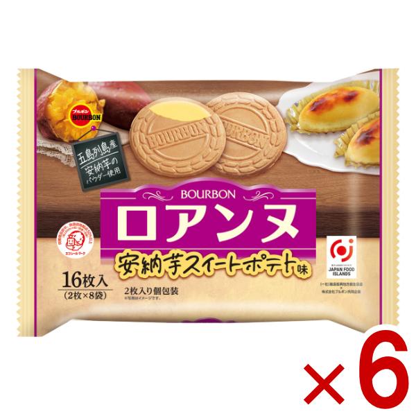 (賞味期限2026.6月末) ブルボン ロアンヌ 安納芋スイートポテト味 16枚×6入 (あすつく ...