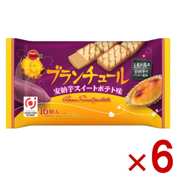 ブルボン ブランチュール 安納芋スイートポテト味 16枚×6入 (あすつく 優良配送) (期間限定 ...