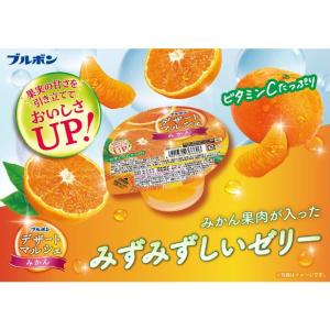 ブルボン 142g デザートマルシェ みかん ...の詳細画像3