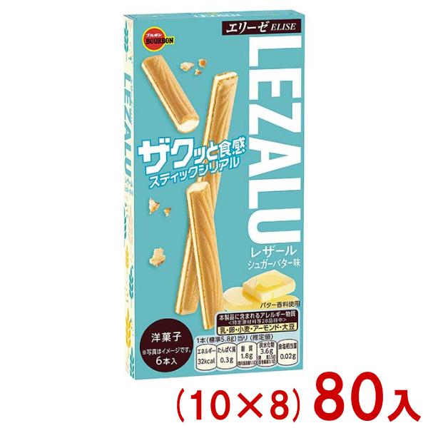 ブルボン 6本 レザール (10×8)80入 (チョコレート シリアル お菓子 景品 まとめ買い) ...