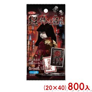 コリス 超・怖い話ガム ソーダ味 (20×40)800入 (ハロウィン お菓子) (2ケース販売)(Y12) 本州一部送料無料｜takaoka