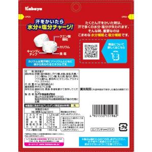 カバヤ 81g 塩分チャージタブレッツ 梅 (...の詳細画像2
