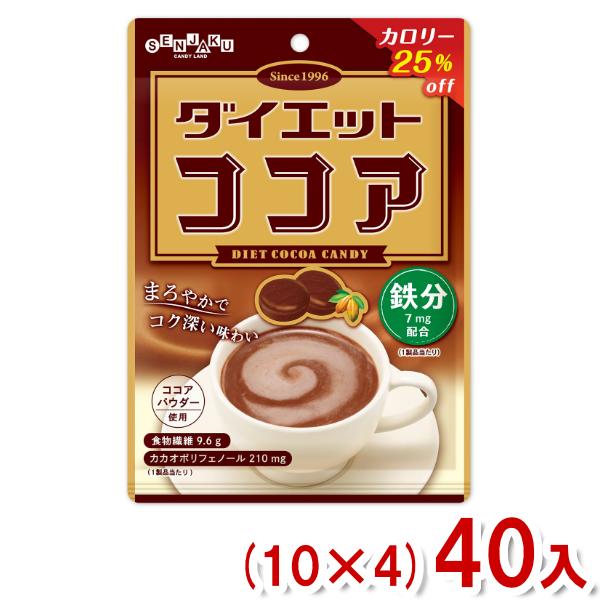 扇雀飴本舗 70g ダイエットココア (10×4)40入 (ココア キャンディ 飴 お菓子) (Y1...