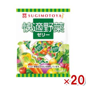 野菜 杉本屋製菓 杉本屋 野菜ゼリーミックス 462g×8袋入 (カゴメ