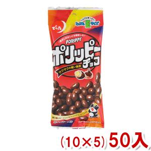 でん六 Eサイズ ポリッピー チョコ 55g 50入   本州一部