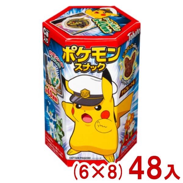 東ハト ポケモンスナック チョコレート味 23g (6×8)48入 (ケース販売)(Y12) 本州一...