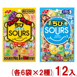 ノーベル ちびサワーズグミ 食べ比べセット (各6袋×2種)12入 (ハードグミ 小粒 お菓子 景品 大量販売) (Y80) 本州一部送料無料