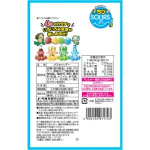 ノーベル ちびサワーズグミ 食べ比べセット (...の詳細画像4