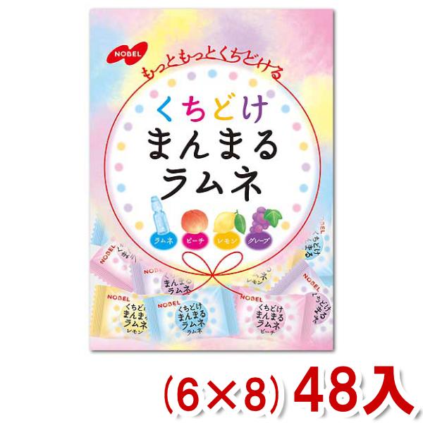 ノーベル 80g くちどけまんまるラムネ (6×8)48入 (ケース販売) (Y12) 本州一部送料...