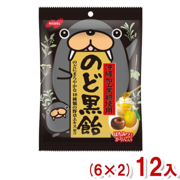 ノーベル 130g のど黒飴 袋 (6×2)12入 (のど飴 キャンディ あめ) (Y80) (ne...