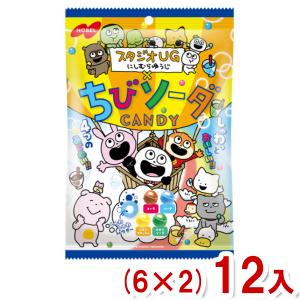 ノーベル 80g スタジオUGちびソーダ (6×2)12入 (飴 キャンディ お菓子 おやつ 景品 まとめ買い) (Y80) 本州一部送料無料｜takaoka