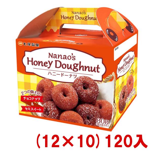 七尾製菓 箱 ハニードーナツ (12×10)120入 (メーカー直送)(送料無料 景品に最適 ひとく...