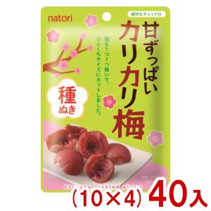 なとり 22g 素材の色を楽しむ 甘ずっぱいカリカリ梅 (10×4)40入 (無